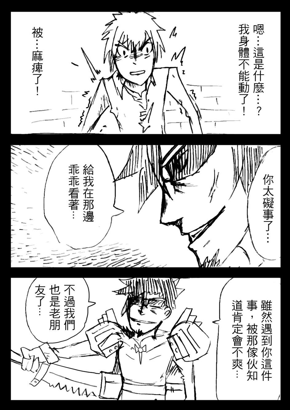 PLAYer- 第1话 第23页