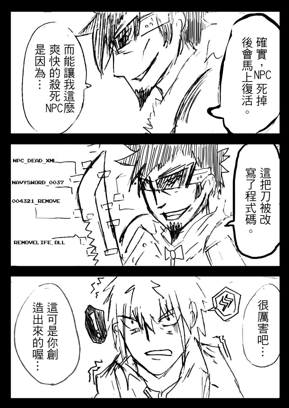 PLAYer- 第1话 第24页