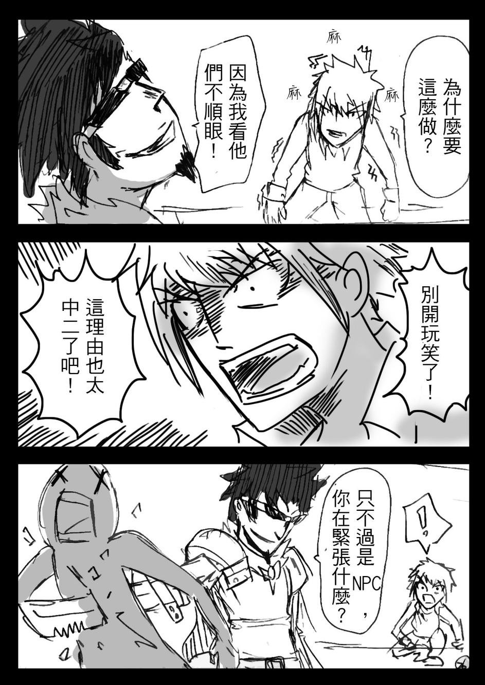 PLAYer- 第1话 第26页