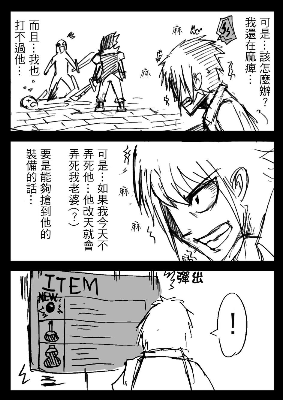 PLAYer- 第1话 第28页