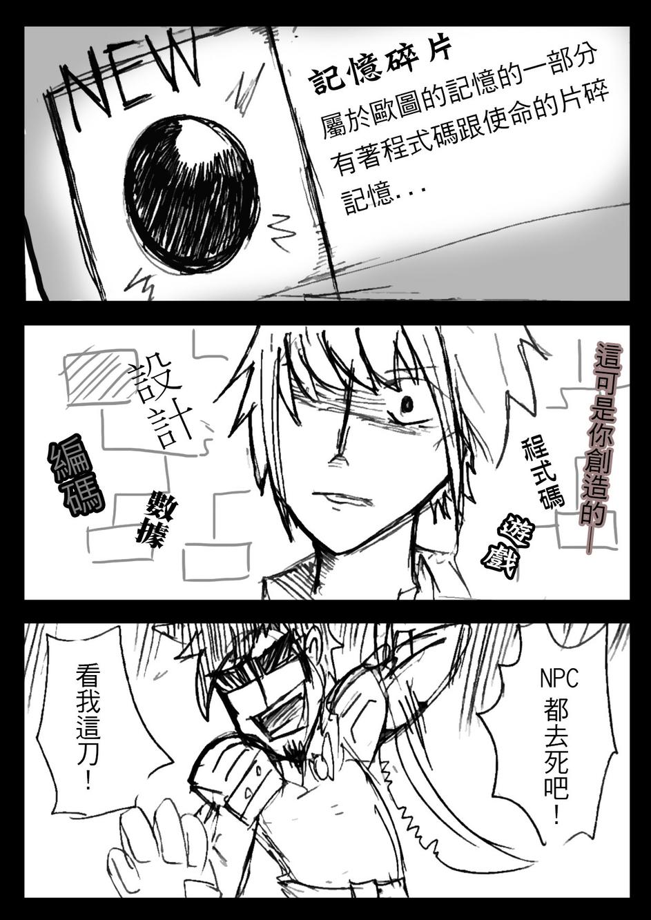 PLAYer- 第1话 第29页