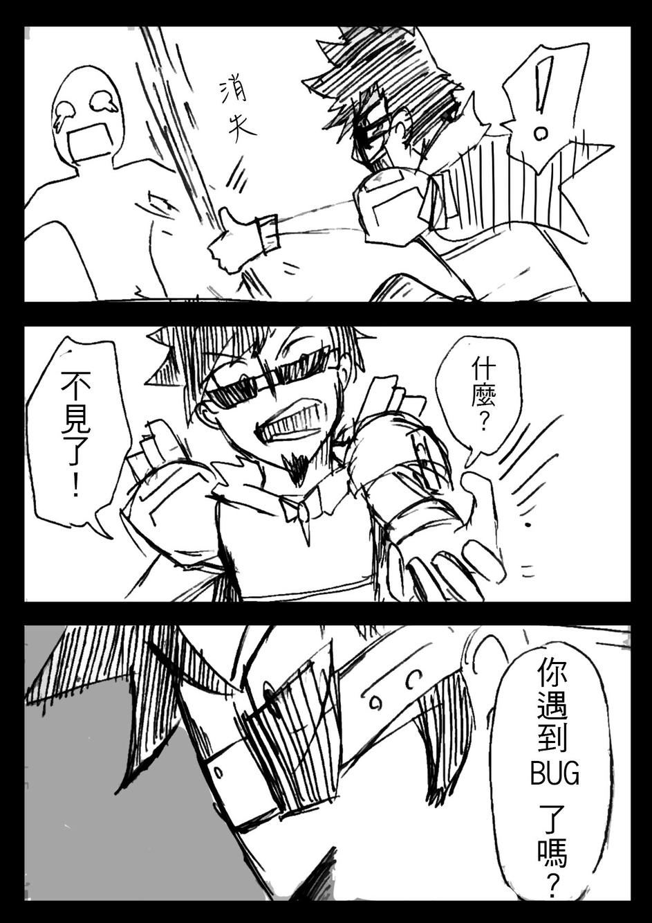 PLAYer- 第1话 第30页