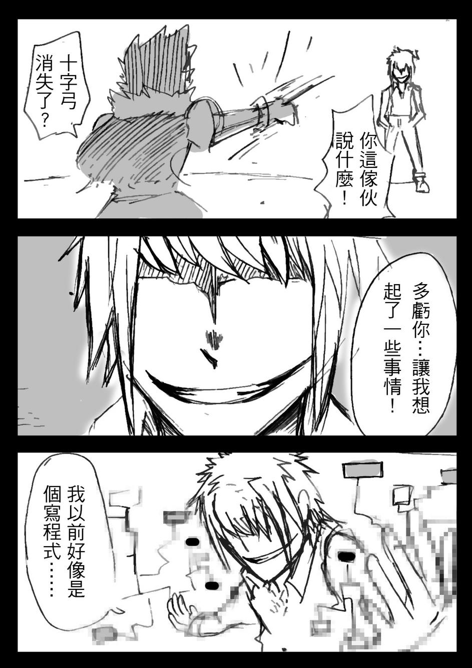 PLAYer- 第1话 第31页