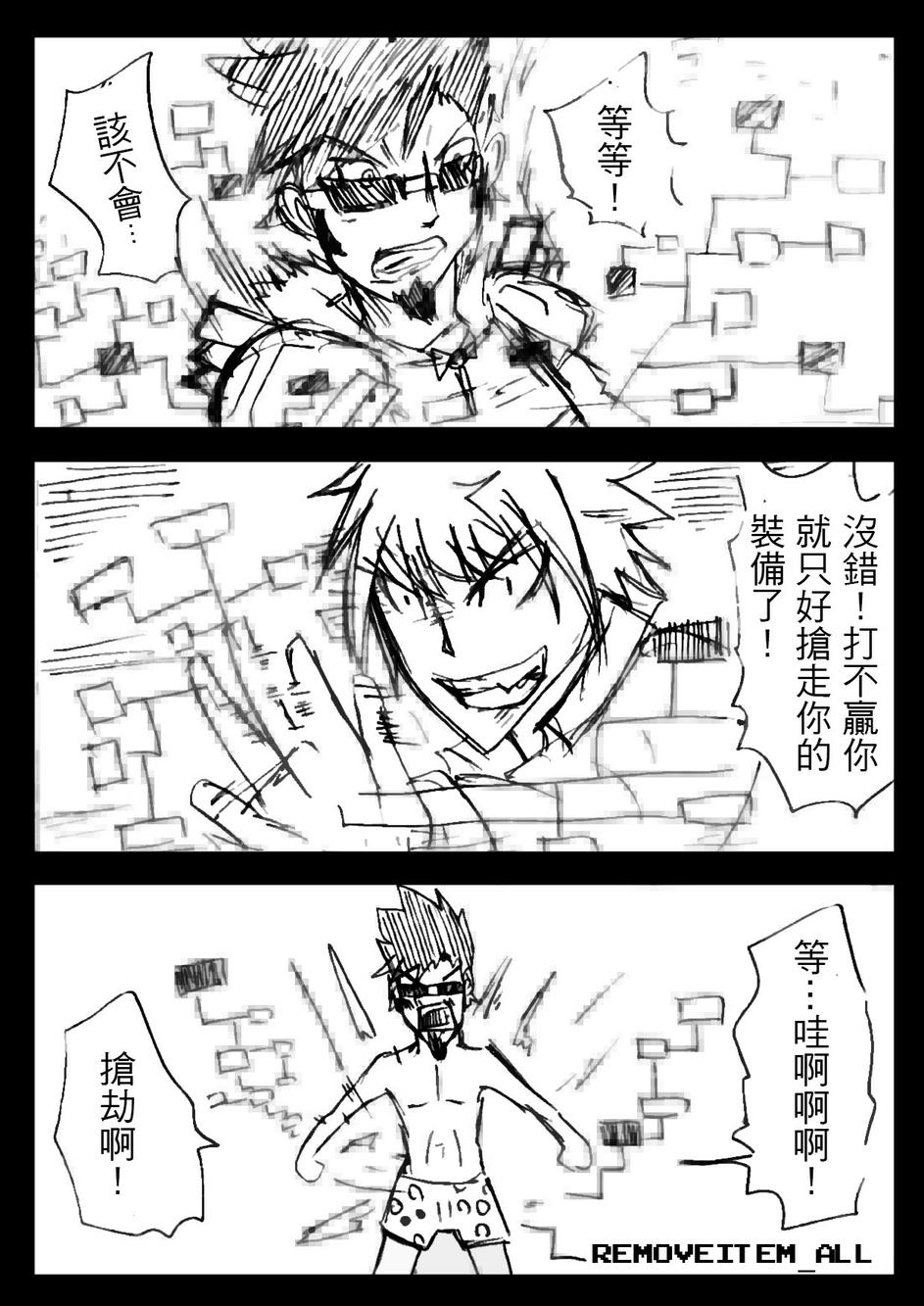 PLAYer- 第1话 第32页