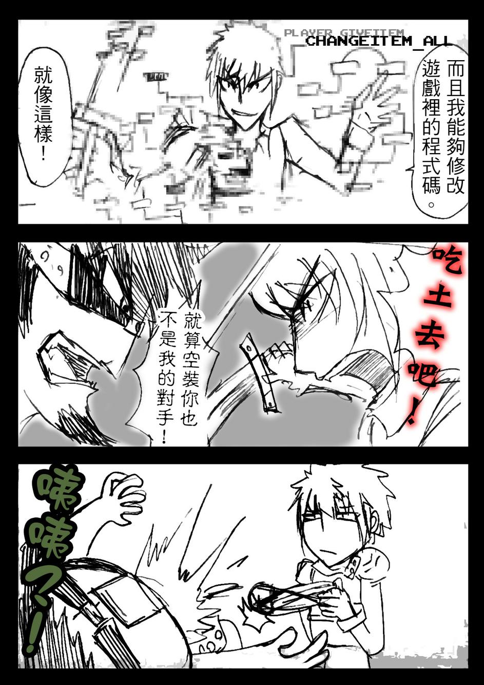 PLAYer- 第1话 第33页