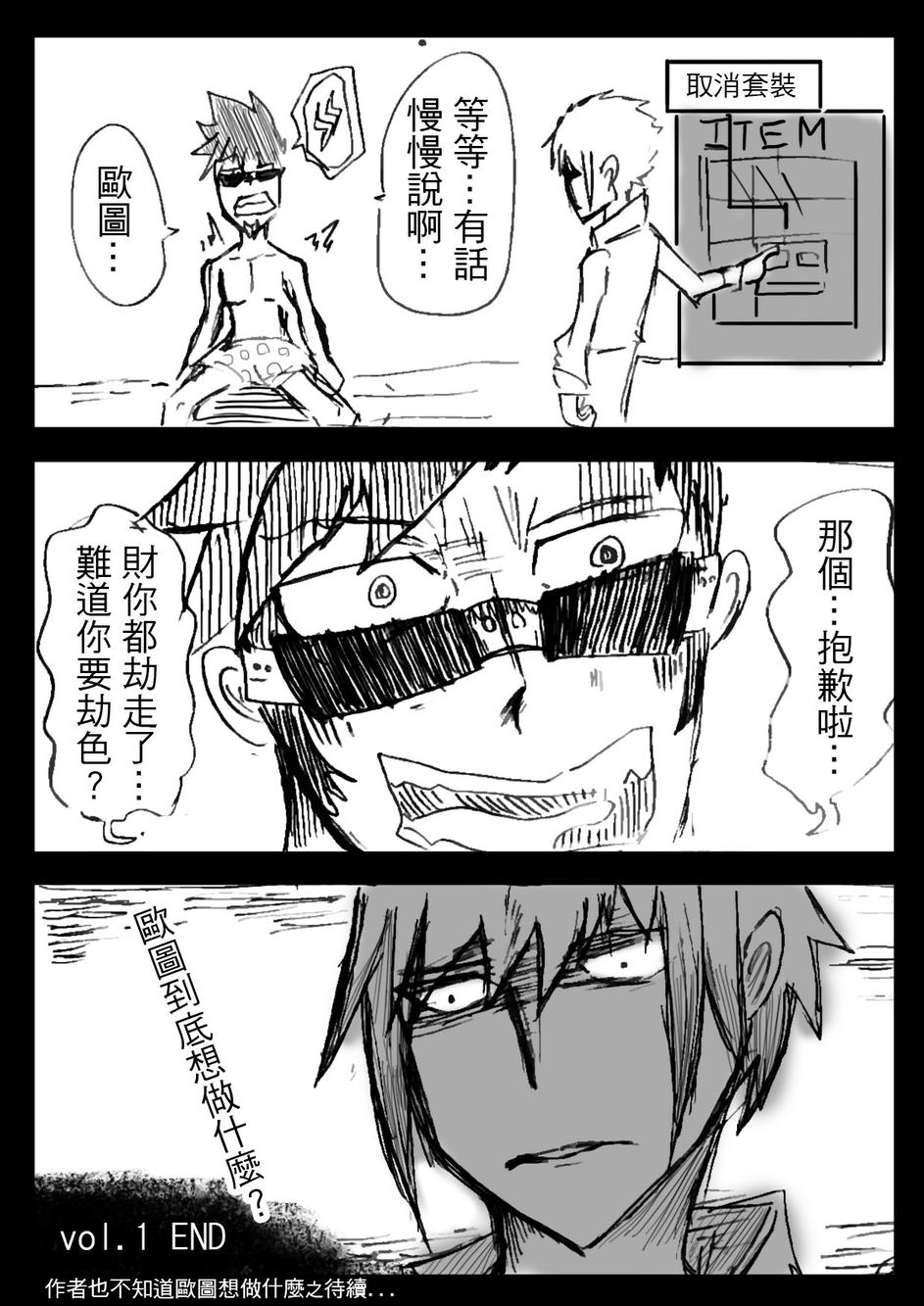 PLAYer- 第1话 第34页