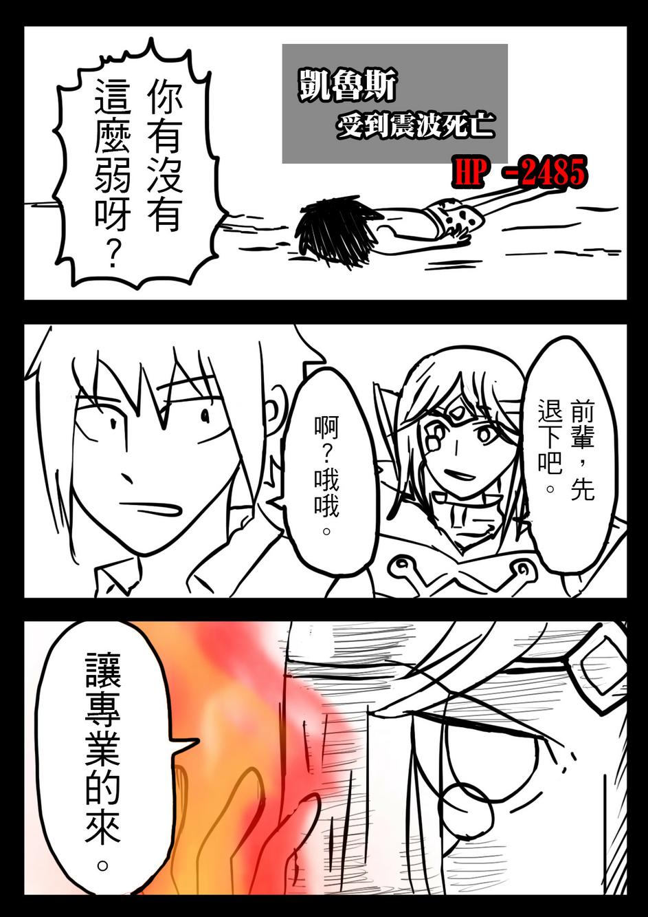 PLAYer- 第10话 第2页