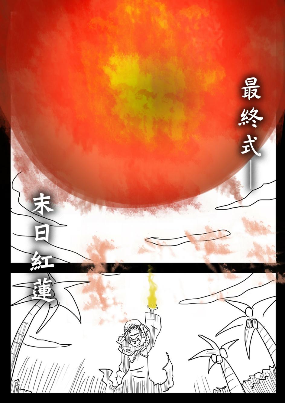 PLAYer- 第10话 第5页