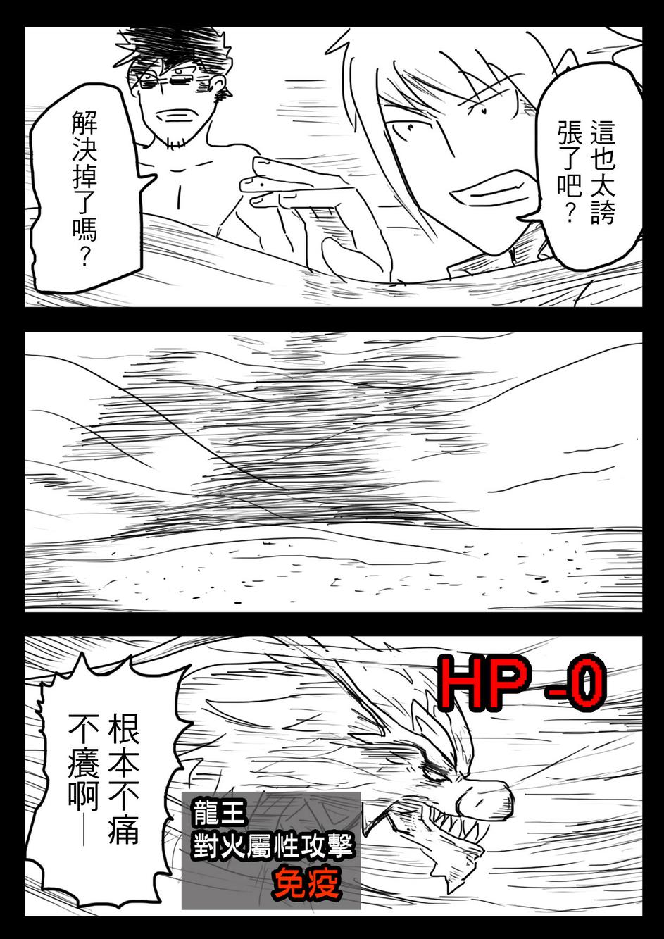 PLAYer- 第10话 第9页