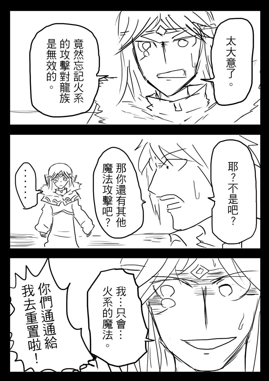 PLAYer- 第10话 第10页