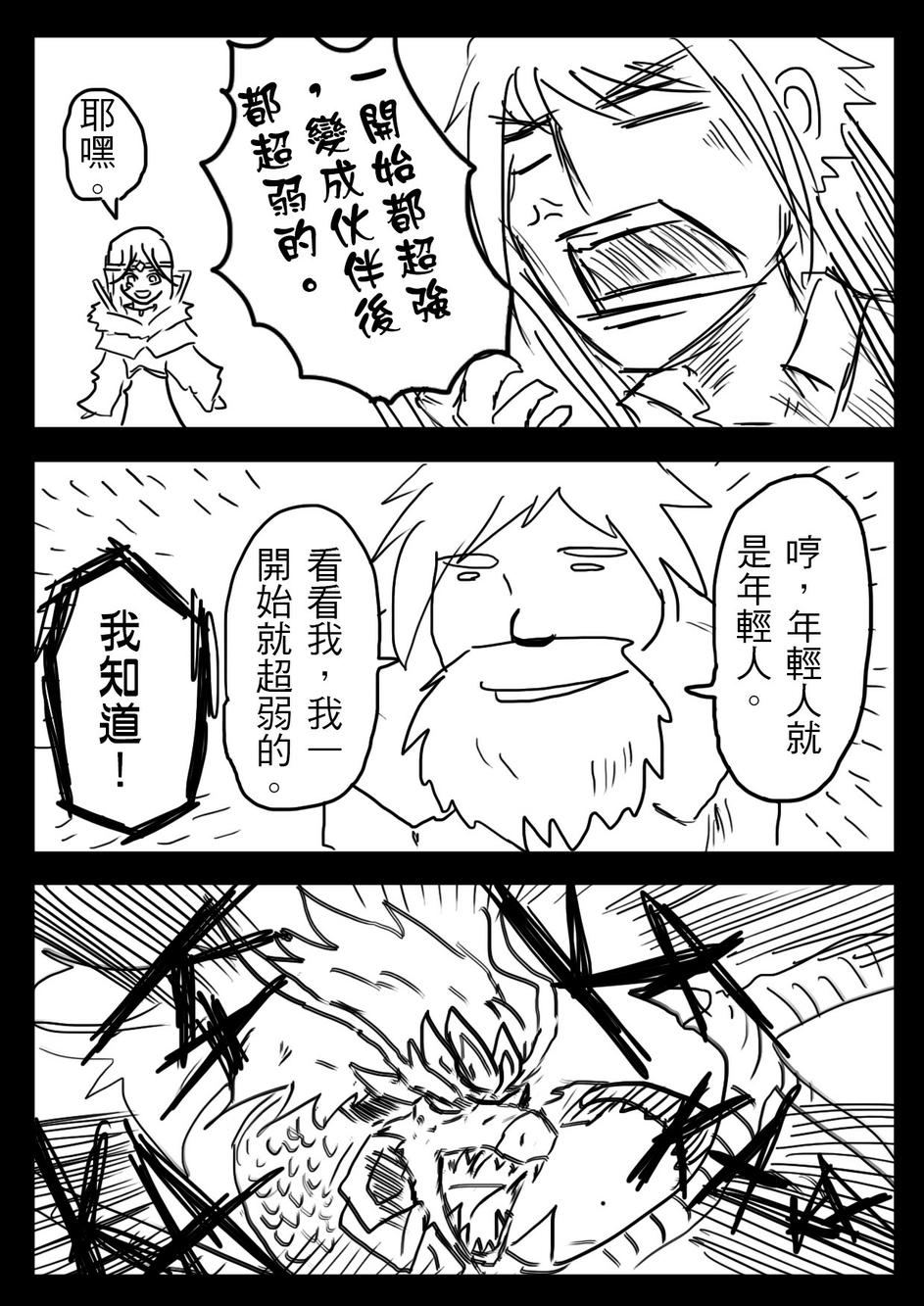 PLAYer- 第10话 第11页