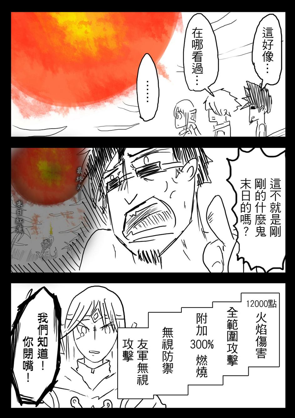 PLAYer- 第10话 第14页