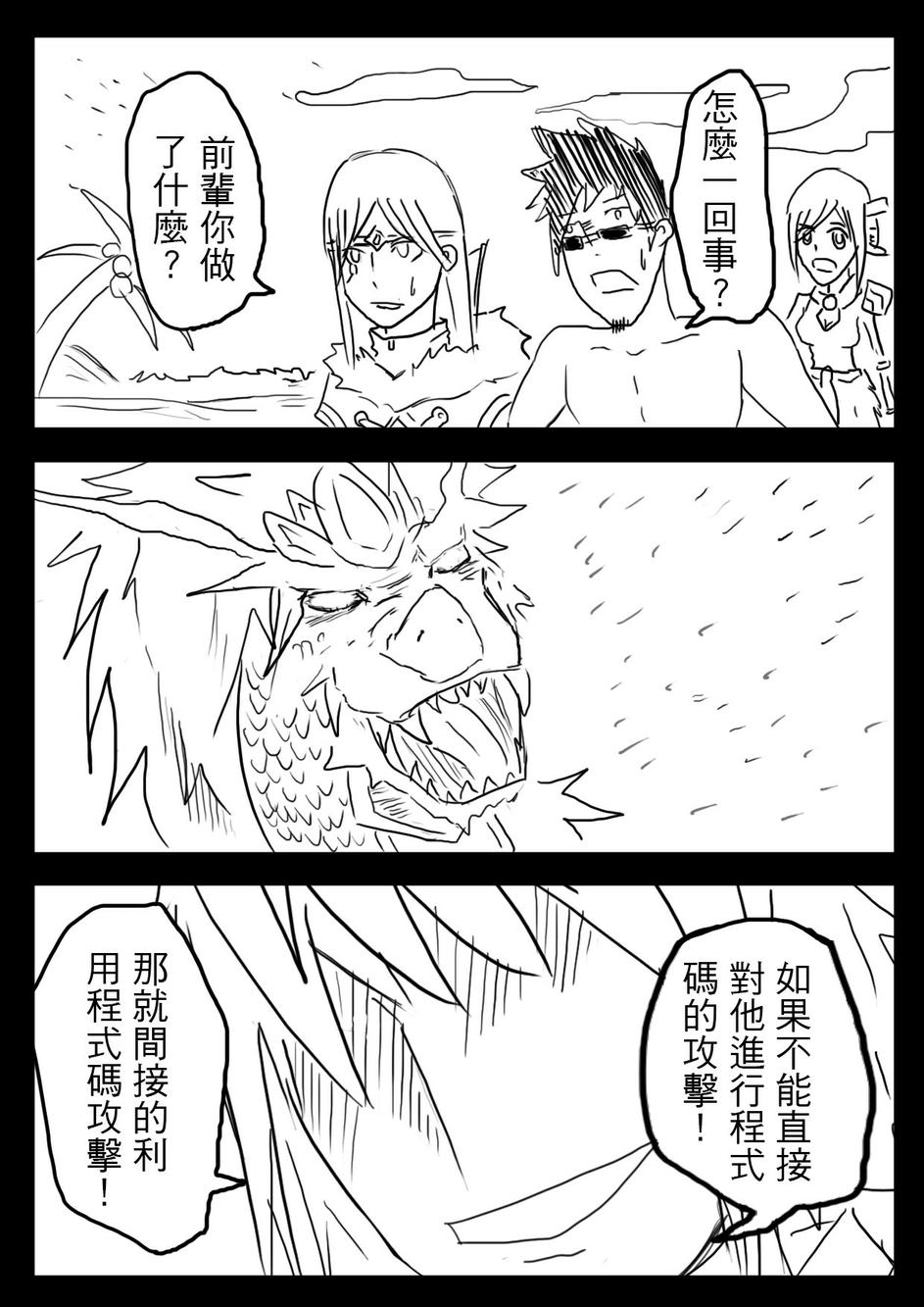 PLAYer- 第10话 第18页