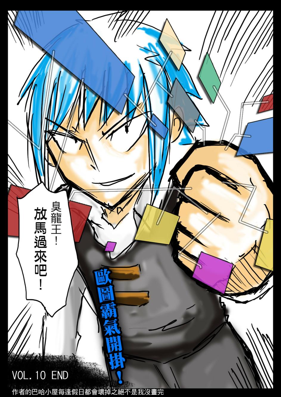 PLAYer- 第10话 第19页