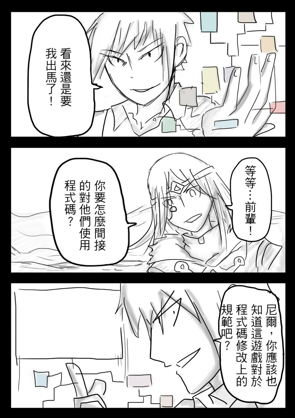 PLAYer- 第11话 第1页