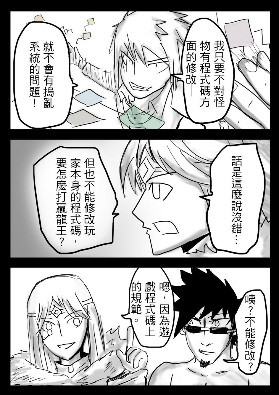 PLAYer- 第11话 第2页