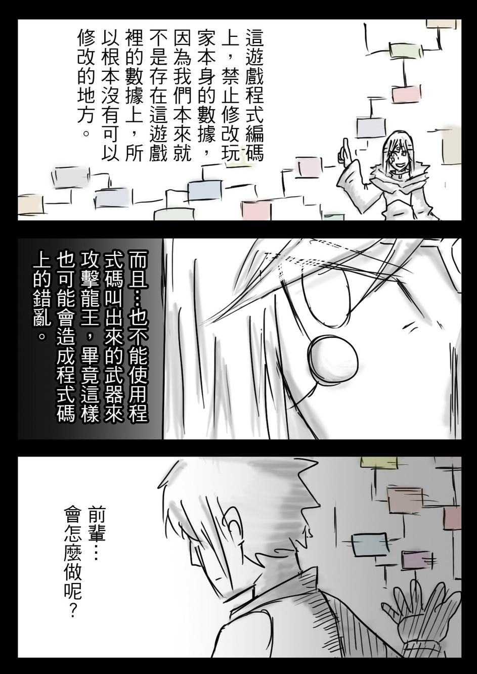 PLAYer- 第11话 第3页