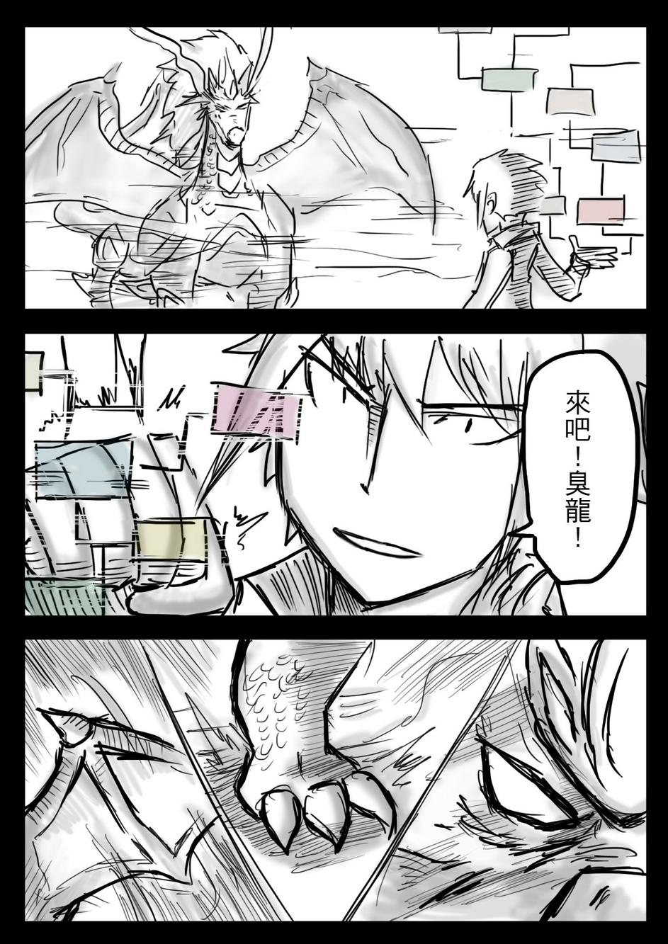 PLAYer- 第11话 第4页