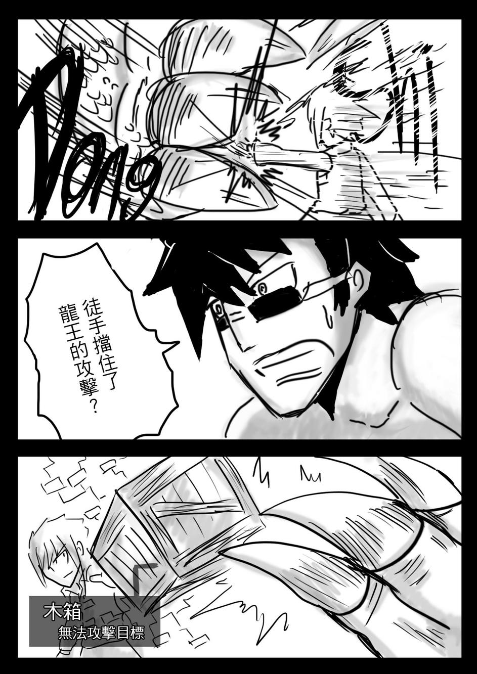 PLAYer- 第11话 第6页