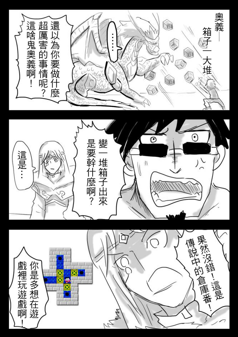 PLAYer- 第11话 第7页