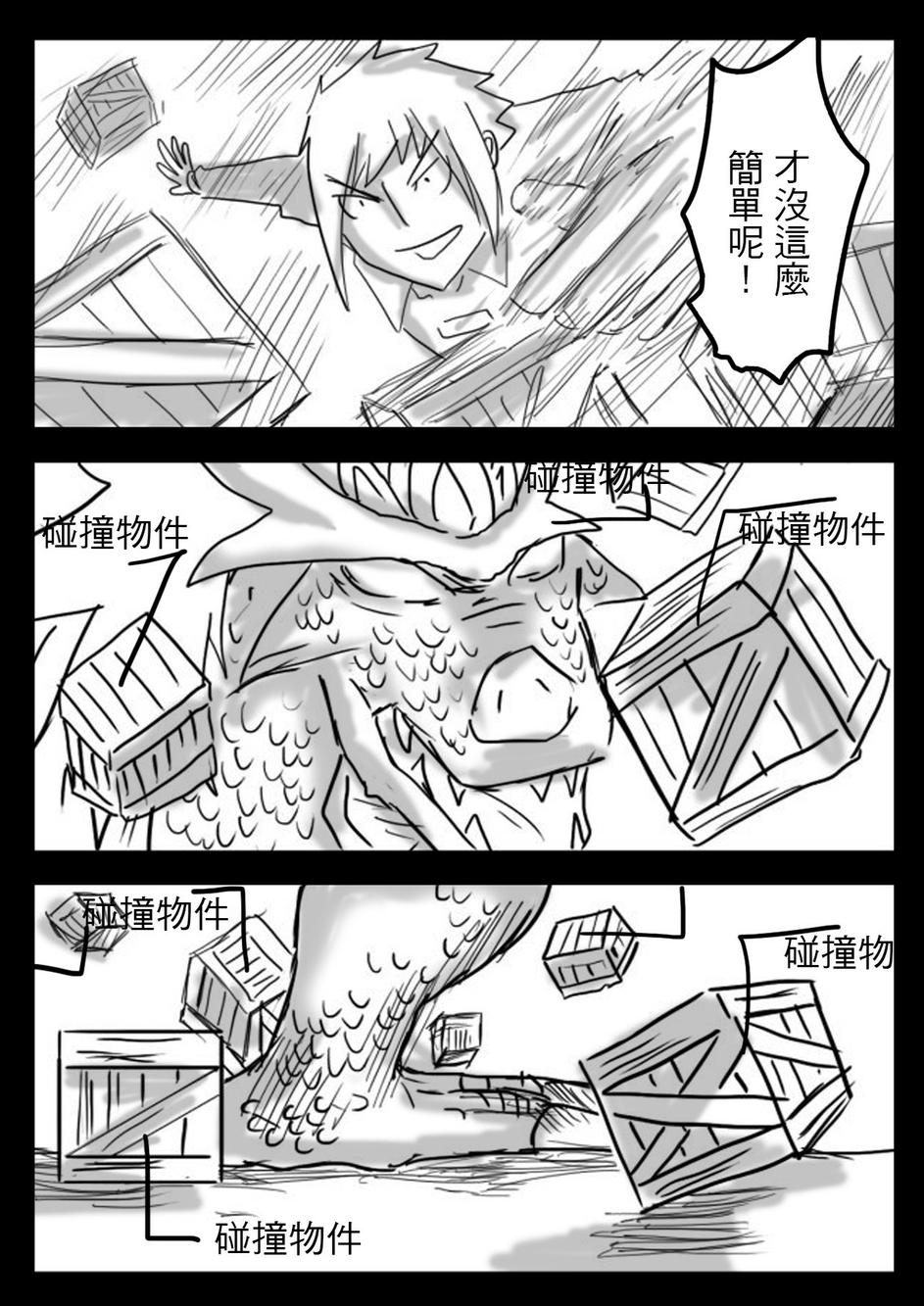 PLAYer- 第11话 第8页