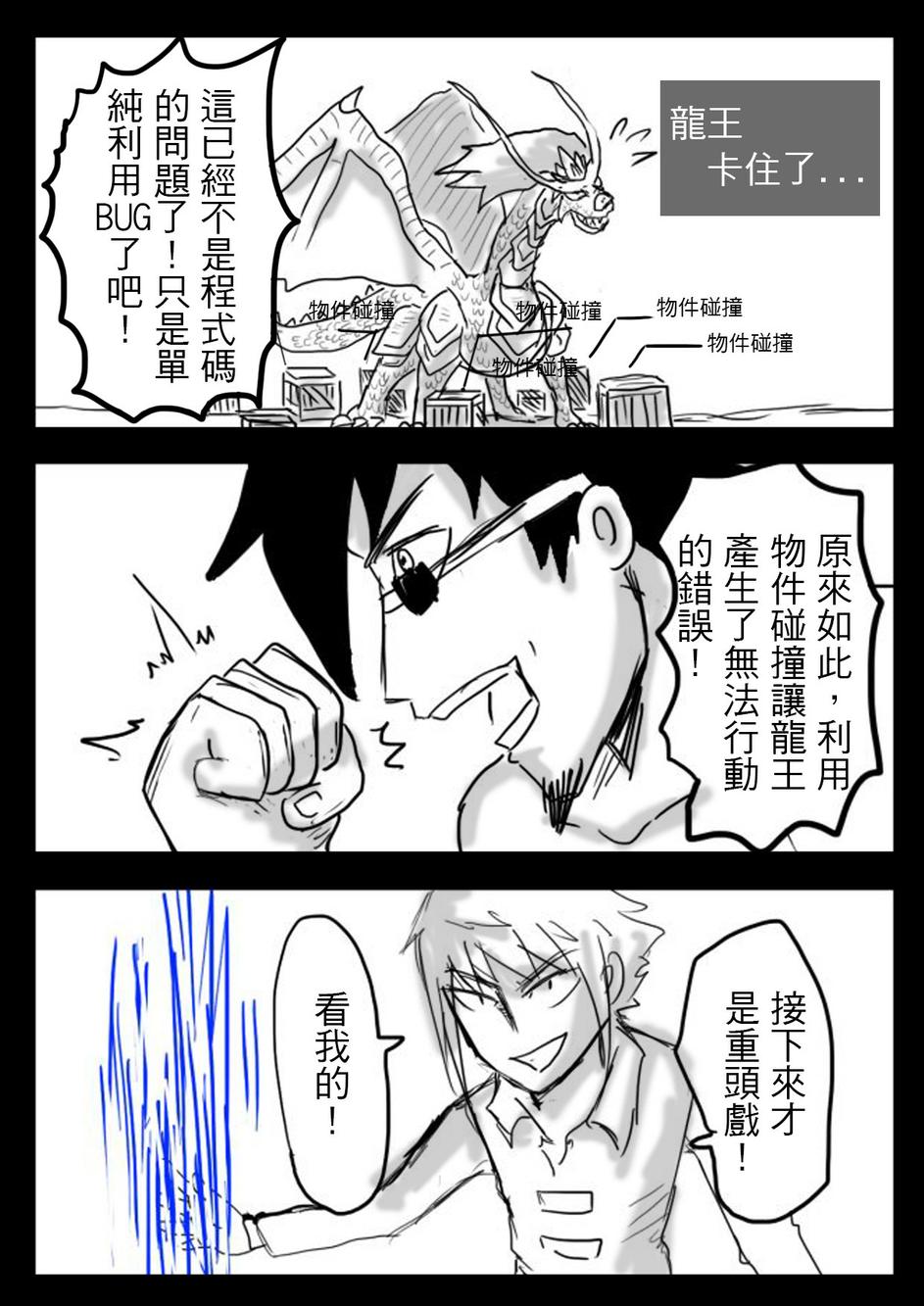 PLAYer- 第11话 第9页