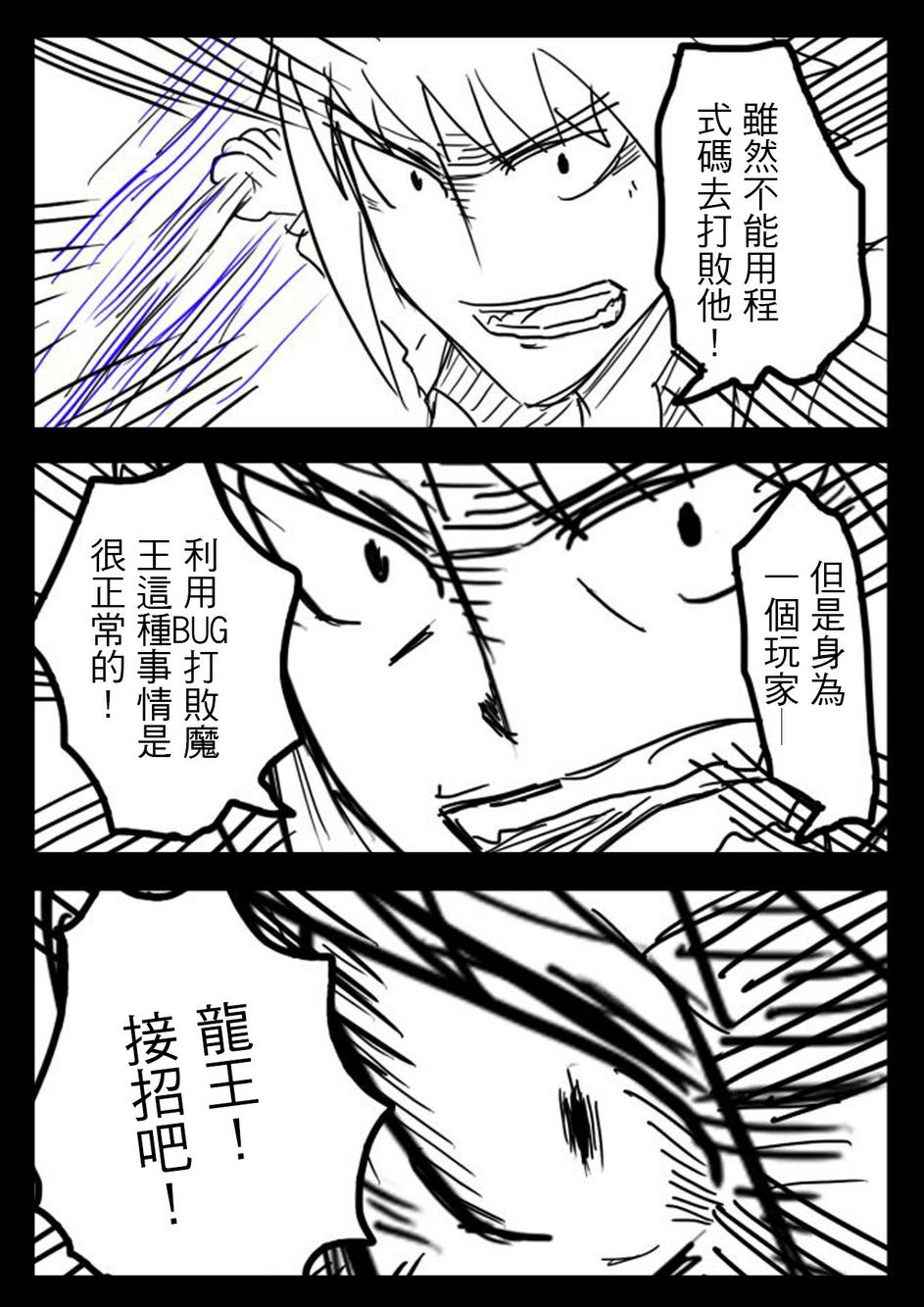 PLAYer- 第11话 第10页