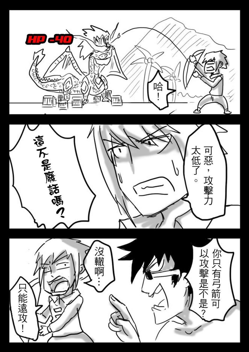 PLAYer- 第11话 第11页