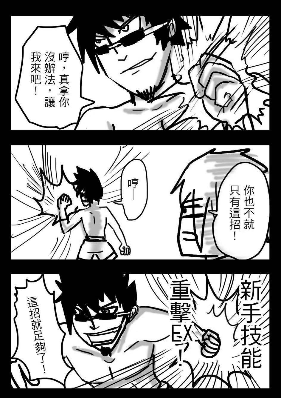 PLAYer- 第11话 第12页