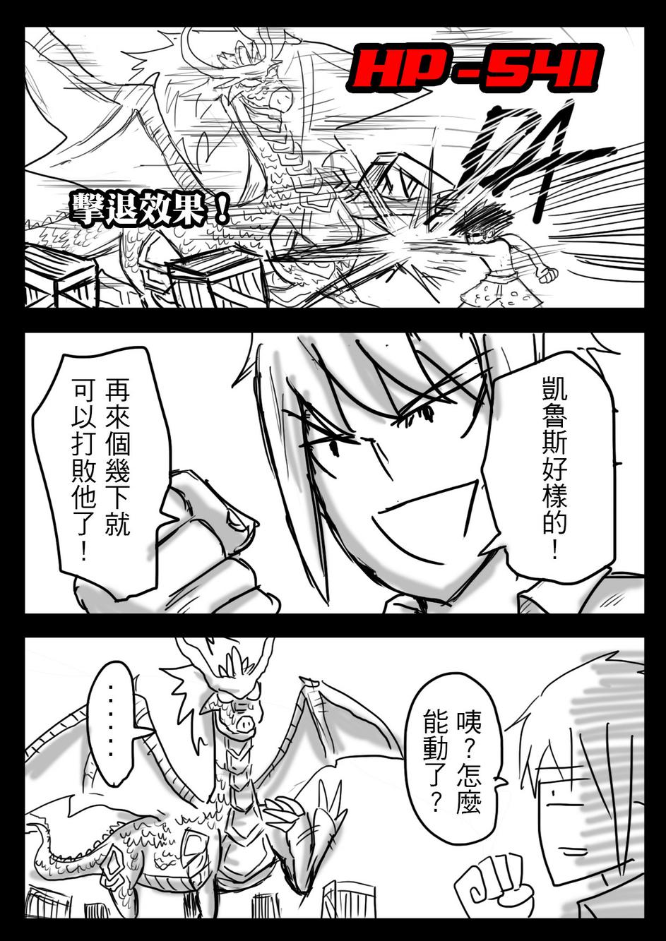 PLAYer- 第11话 第13页