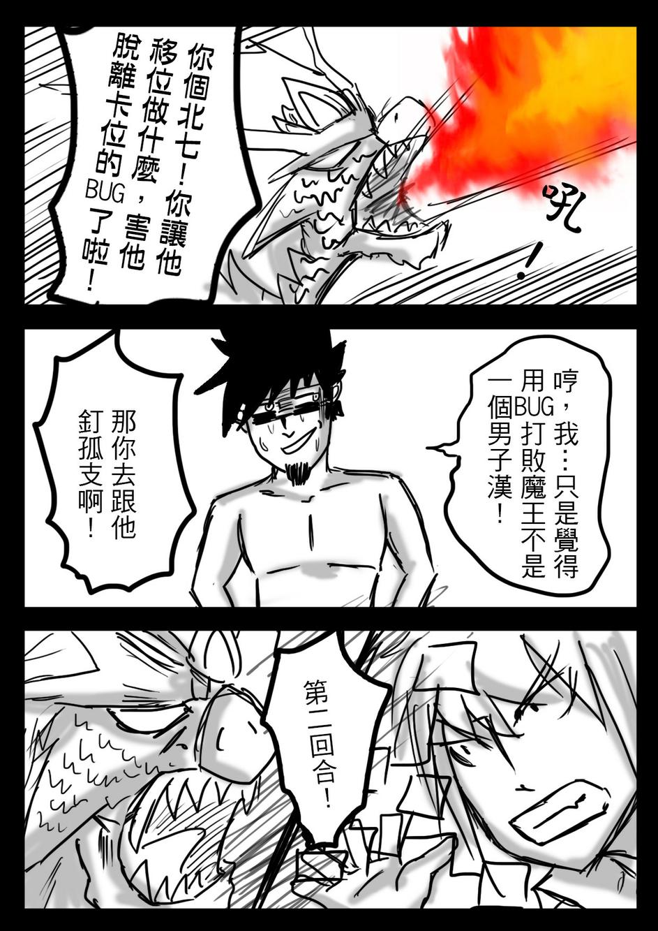 PLAYer- 第11话 第14页