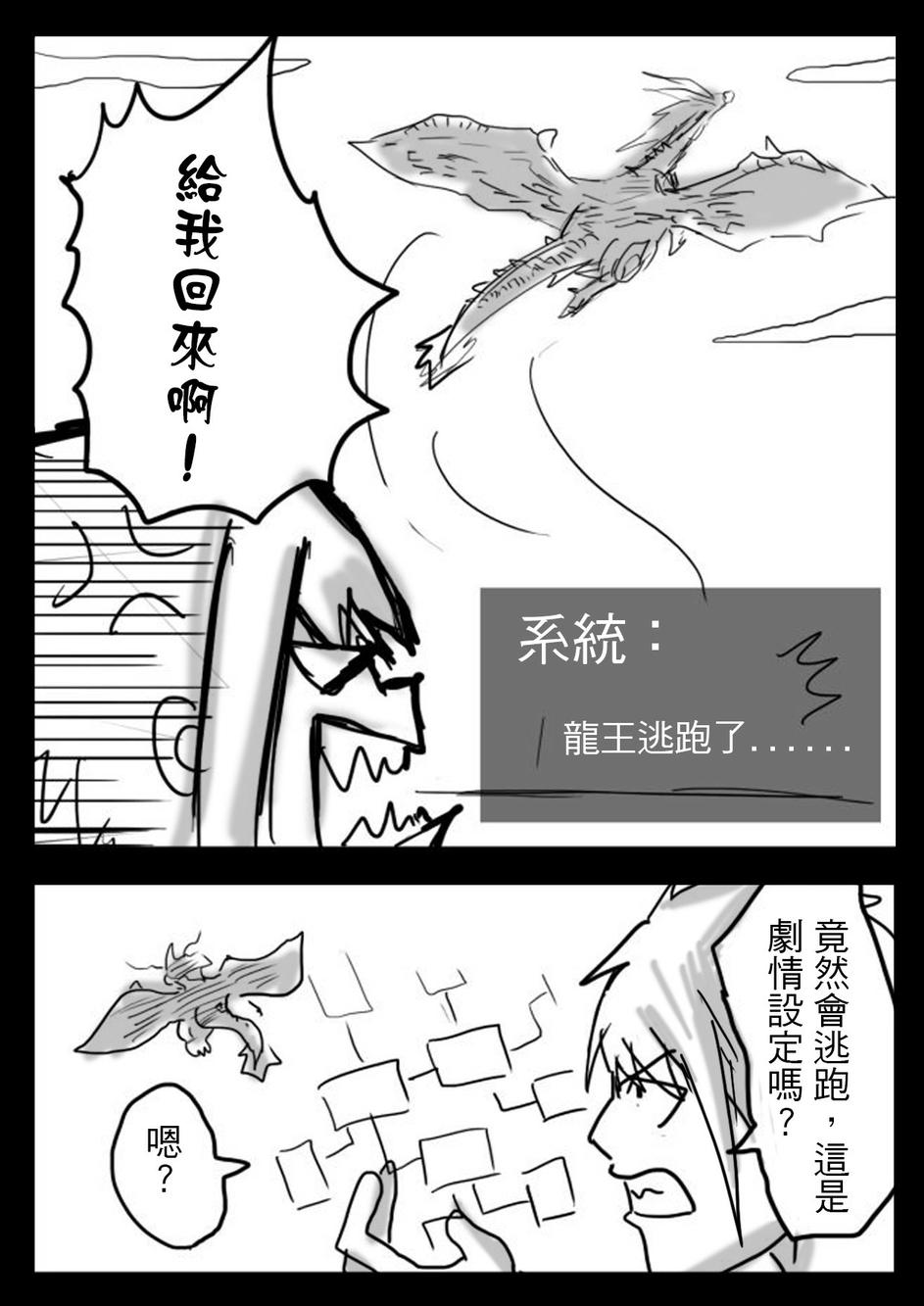 PLAYer- 第11话 第15页