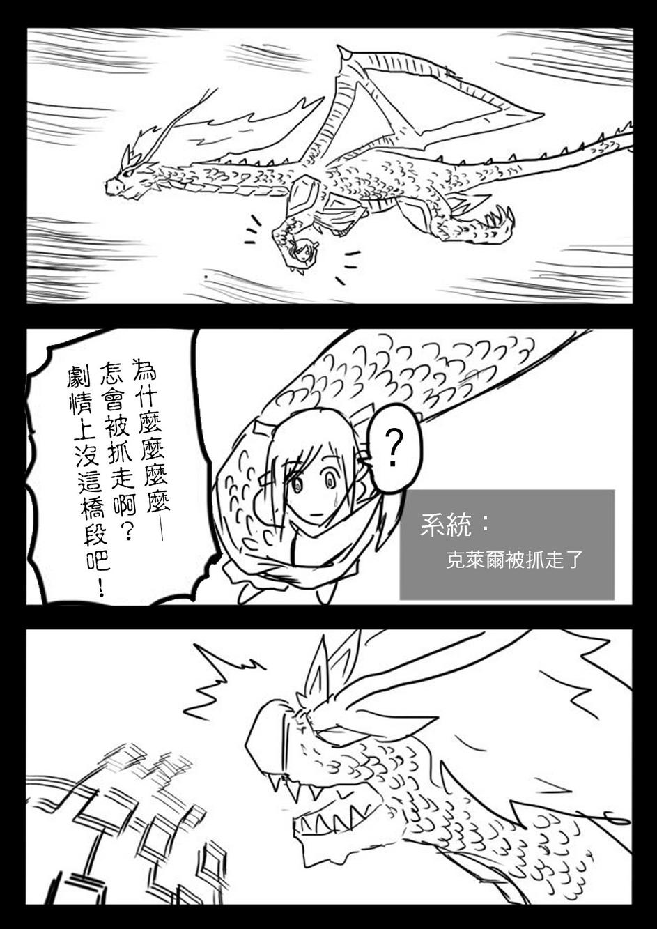 PLAYer- 第11话 第16页