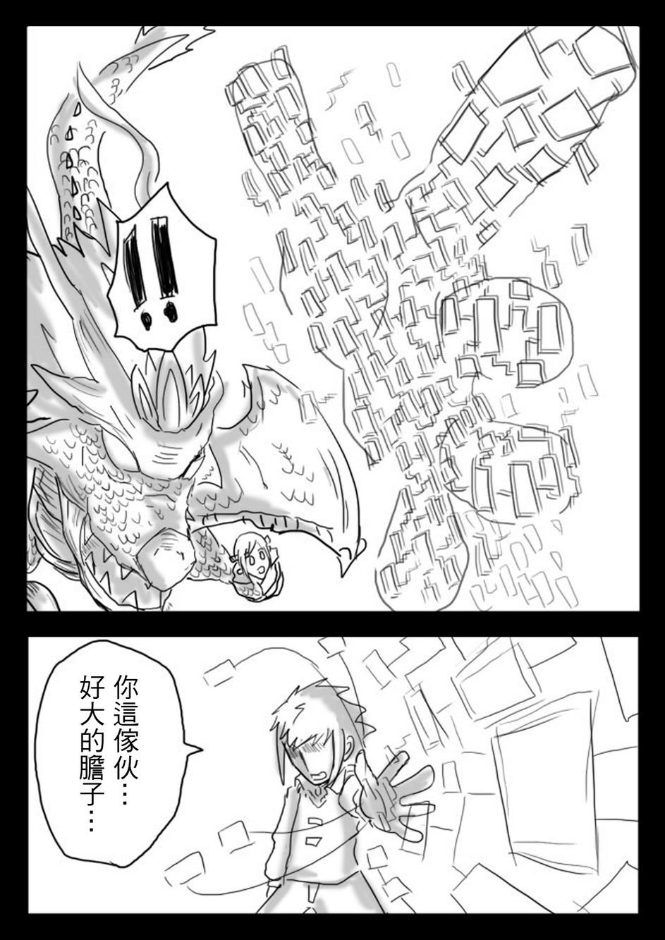 PLAYer- 第11话 第17页