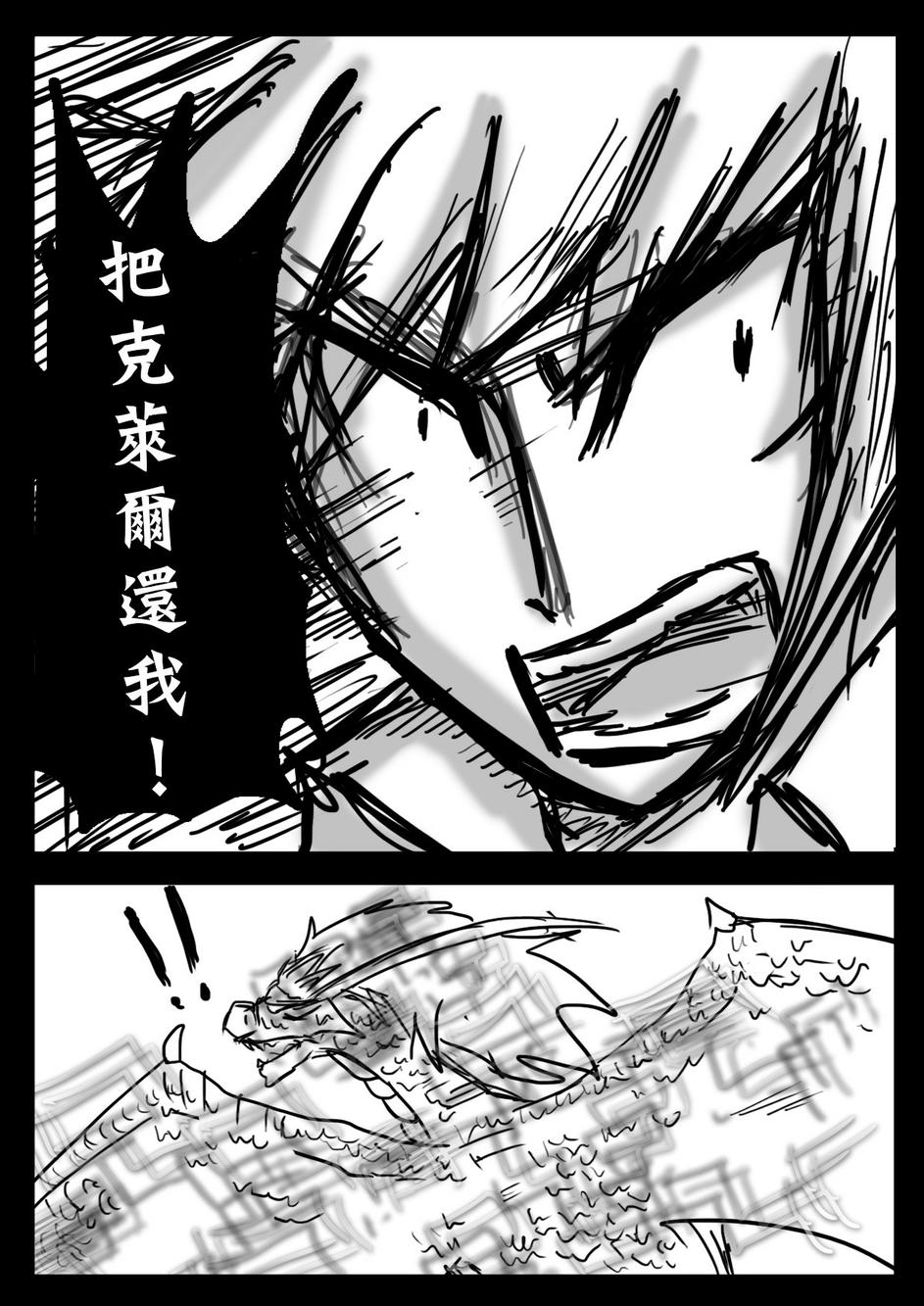 PLAYer- 第11话 第18页