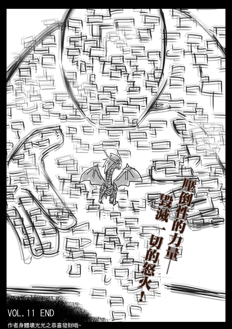 PLAYer- 第11话 第19页