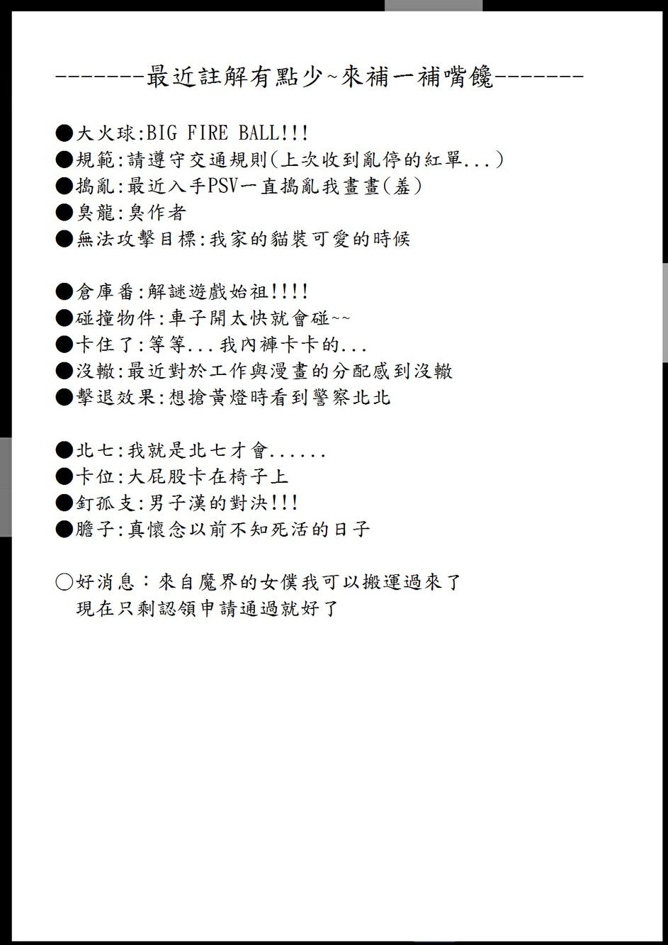 PLAYer-第11话图