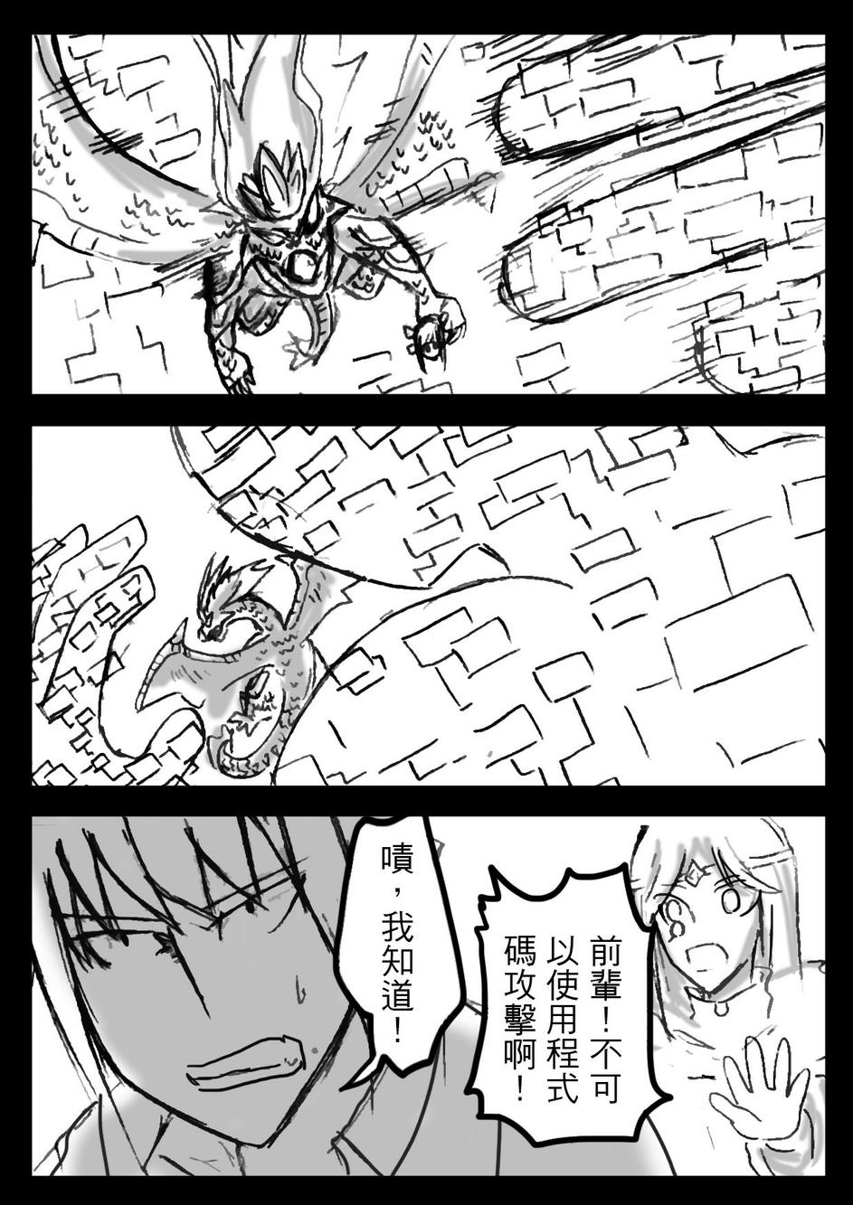 PLAYer- 第12话 第1页