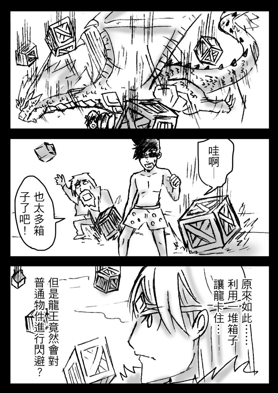 PLAYer- 第12话 第4页