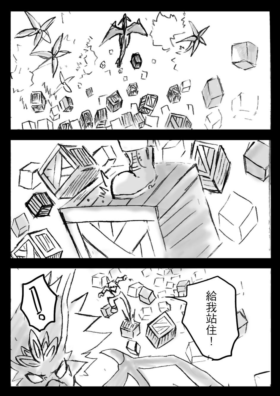 PLAYer- 第12话 第5页