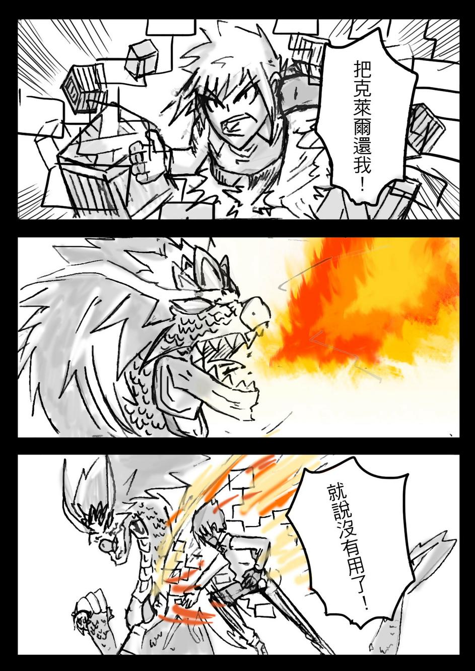 PLAYer- 第12话 第6页