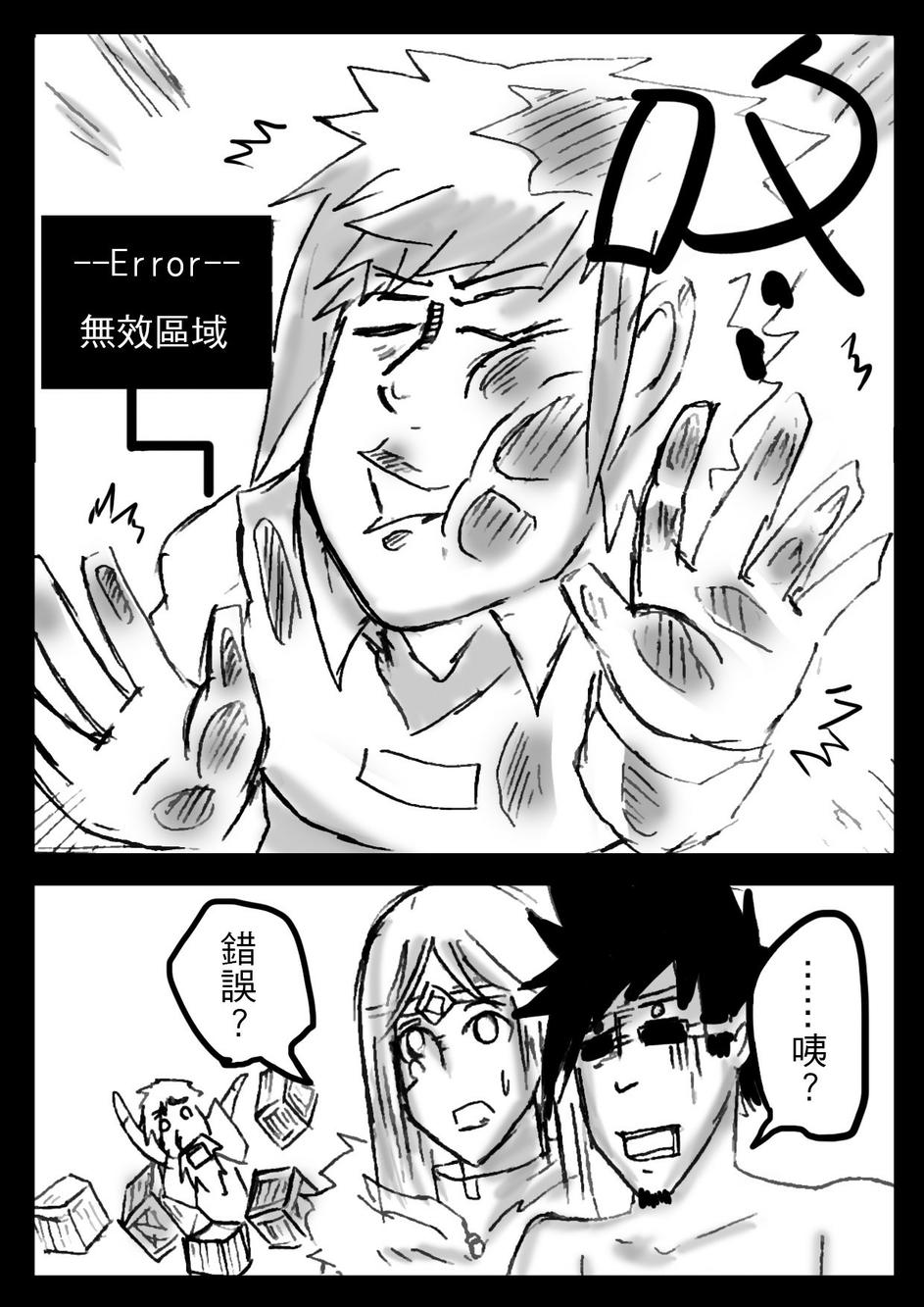 PLAYer- 第12话 第8页