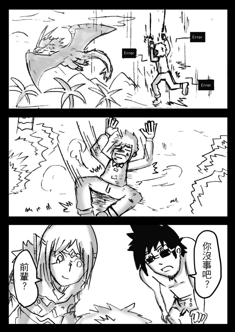 PLAYer- 第12话 第9页