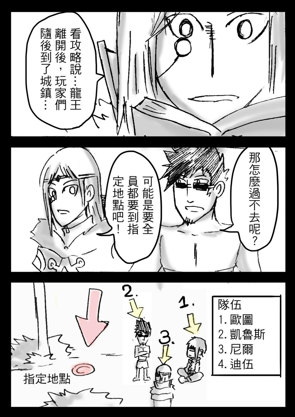 PLAYer- 第12话 第11页