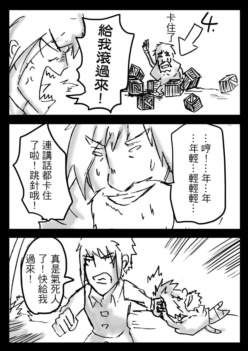 PLAYer- 第12话 第12页