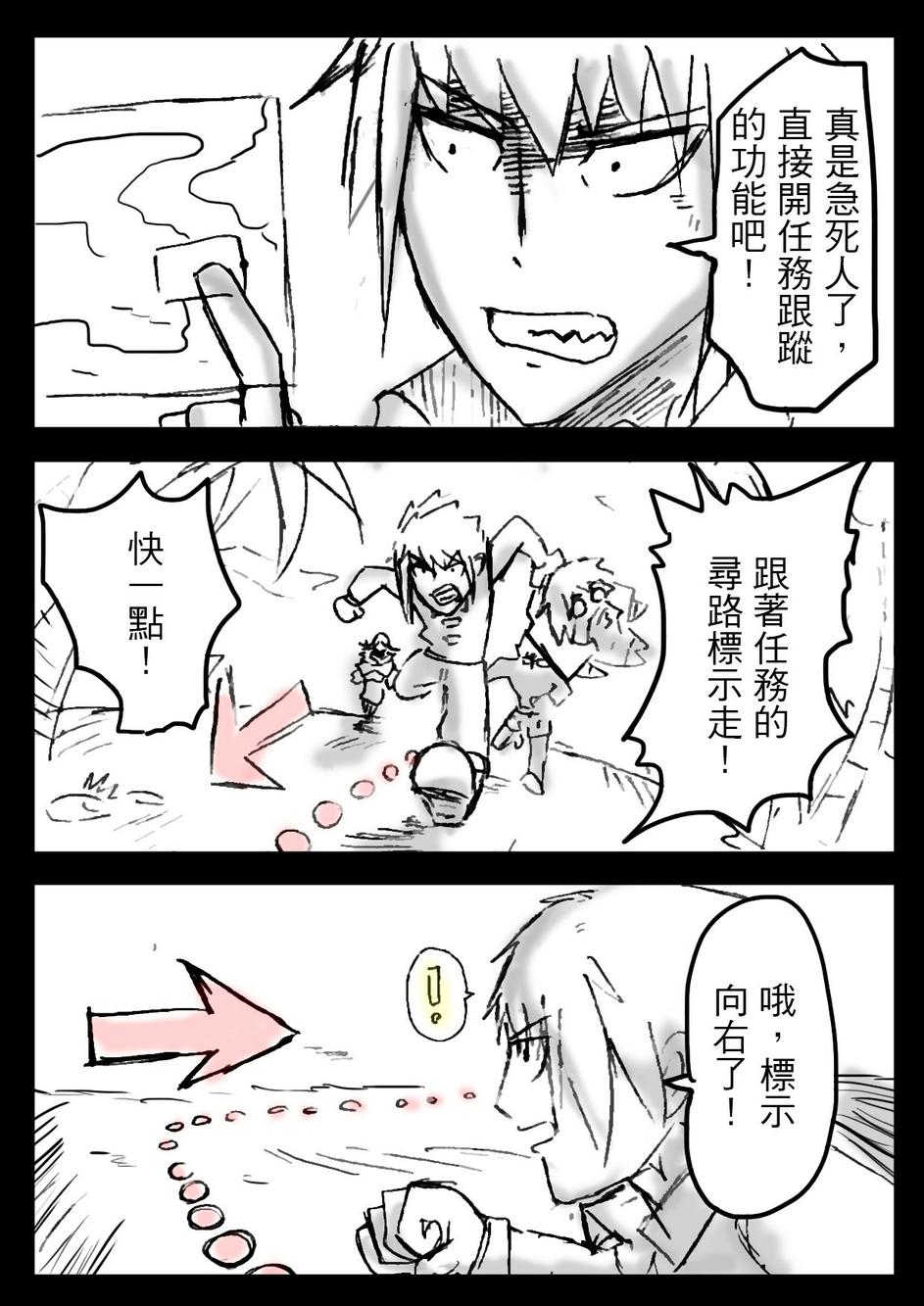 PLAYer- 第12话 第13页