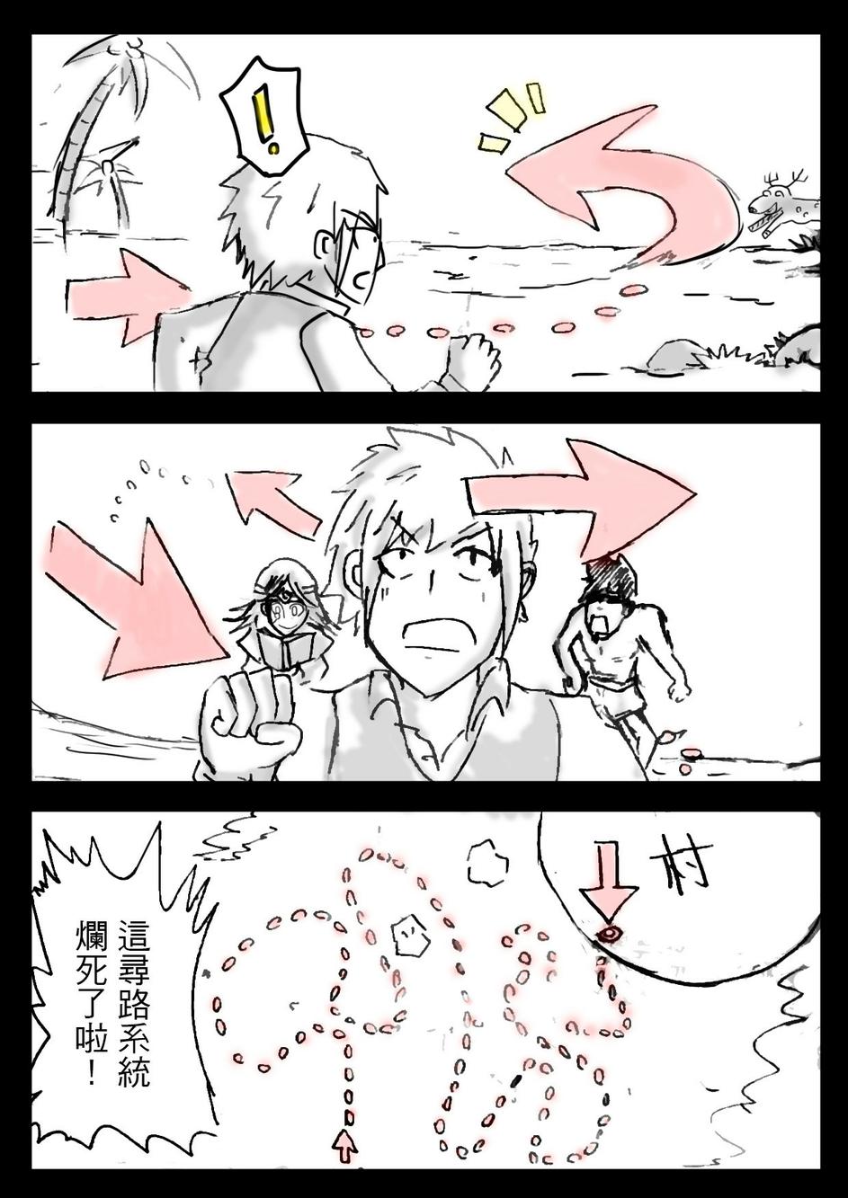 PLAYer- 第12话 第14页