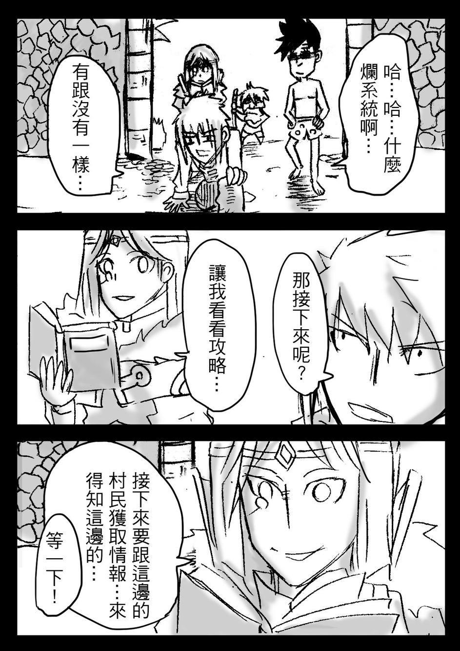 PLAYer- 第12话 第15页