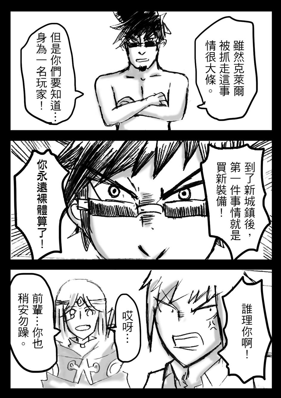 PLAYer- 第12话 第16页