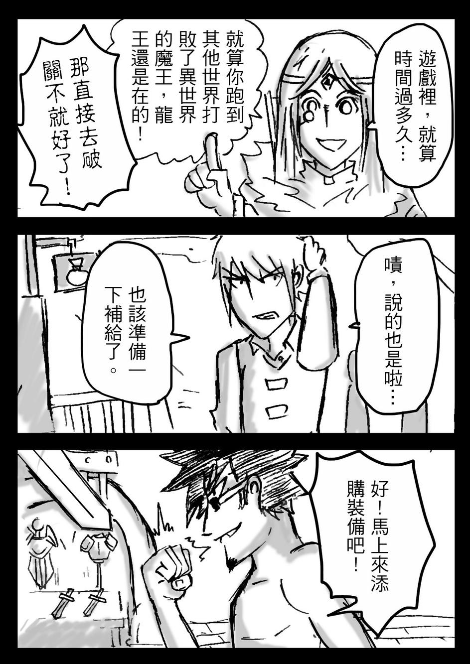 PLAYer- 第12话 第17页